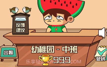 烧脑达人v1.0.6截图