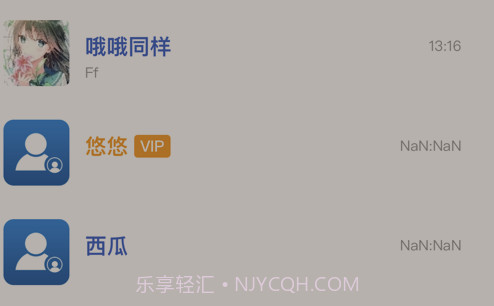 密友畅聊v1.11截图