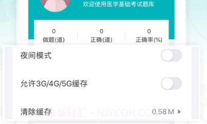 外科学中级题库v1.0.10截图