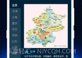 奥维世界地图v3.6.7截图