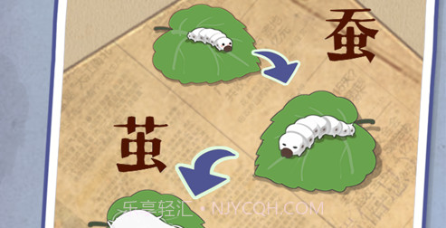 小小养蚕师v0.1.10截图