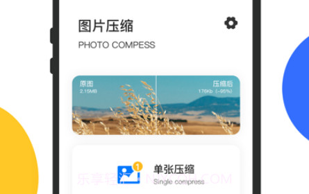 图片压缩v1.10截图