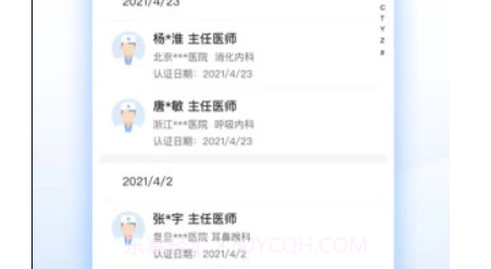 妙手商务版v1.1.10截图