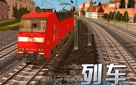模拟城市列车v1.13截图
