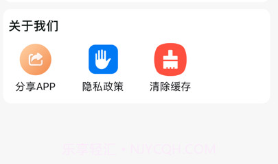 店铺转让平台v1.11截图