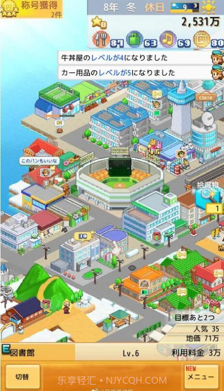 创造都市岛开罗官网1.0.1截图