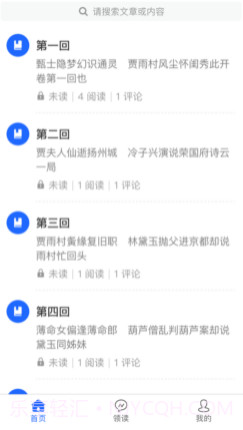 韩非子v1.13截图