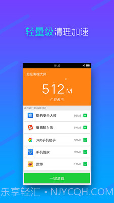 内存清理专家v1.4.14截图