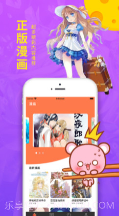 漫画之家v1.23截图