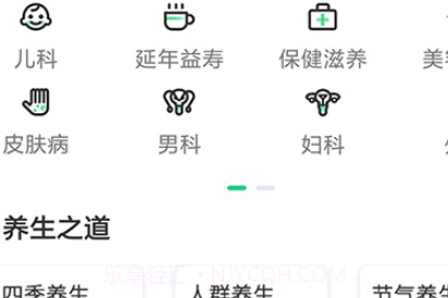 中草药平台v4.2.15截图