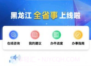 黑龙江全省事养老金认证v1.1.6截图