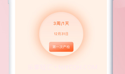 月经期助手v1.0.9截图