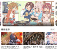 omofun动漫app下载纯净版v2.7截图