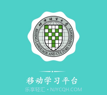 北语网院v3.0.15截图