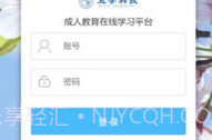 五学课堂V3.7截图