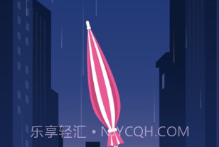 平衡雨伞v1.11截图