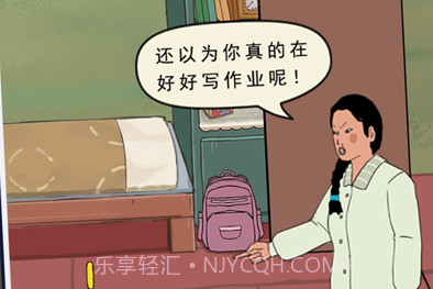 王蓝莓的机智生活v1.0.10截图