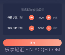 每日轻步v1.0.9截图