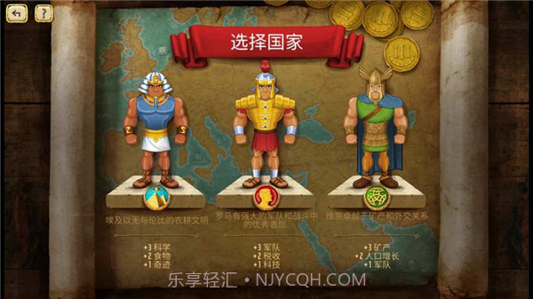 帝国统治者黄金版中文版v1.7截图