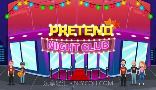 假装夜总会v1.6截图