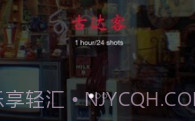 GudakCamV3.6截图