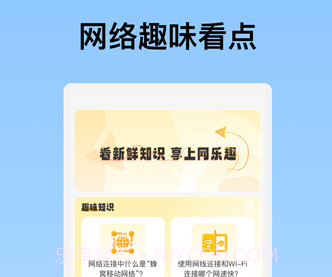 水滴WiFi密码手机版v1.0.11截图