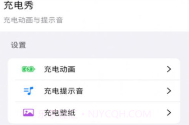 充电秀(充电动画提示时钟)v1.12截图