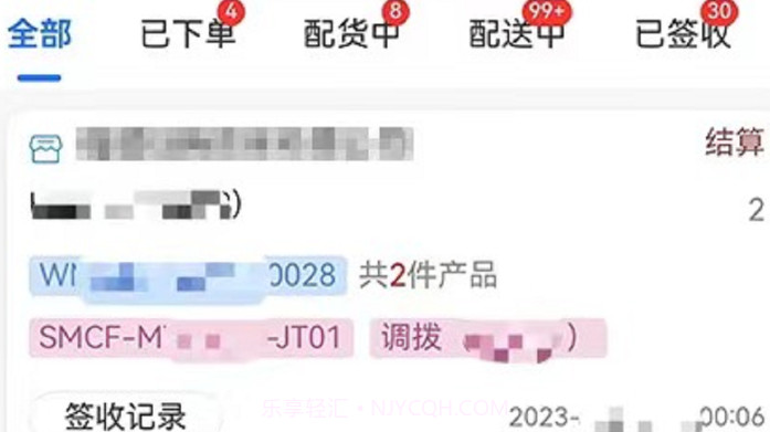 明易随行v1.2.8截图