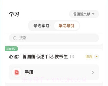 星鹤学习工具v1.3.10截图