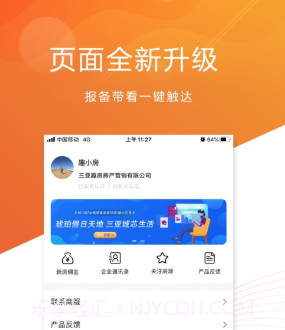 多多趣房v1.11截图