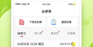 美术宝1对1v3.7.19截图
