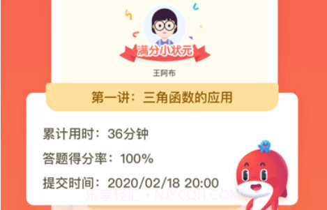 锦书在线v2.32.28截图