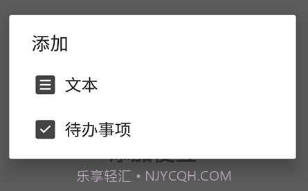 晴天记事本v4.2.10截图