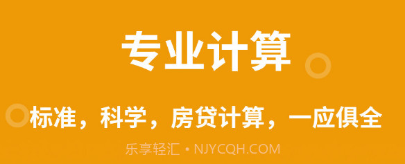 计算器王v1.0.13截图