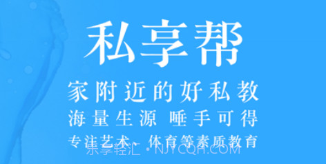 私享帮老师版v1.0.7截图