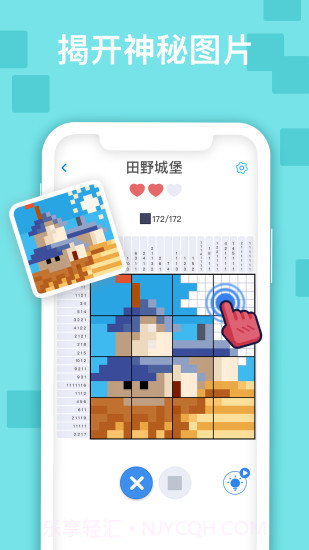 迷你喜日式拼图v1.0.1.10截图