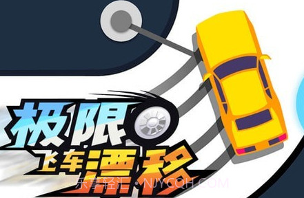 极限飞车漂移v2.0.12截图