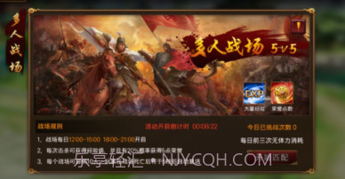 三国列传之魔君天下v1.0.11截图