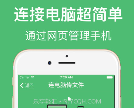 文件传输助手v2.3.16截图