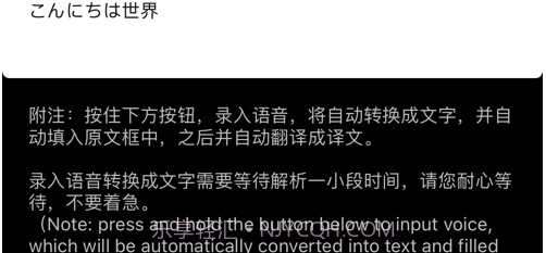 小小翻译员v1.0.12截图
