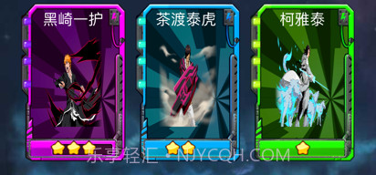 虛圈对决v1.5截图