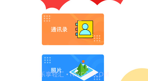 风速手机克隆助手v1.0.13截图