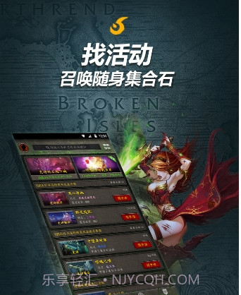 魔兽世界军团再临随身集合石v1.13截图