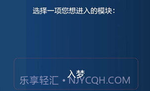 入梦V1.8截图