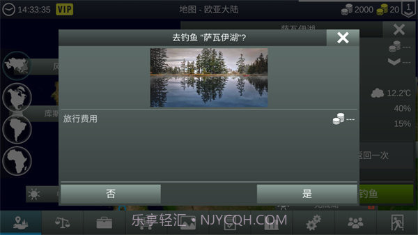 我的钓鱼世界中文版1.14.106截图