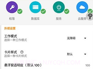 pastev1.2.0.R.9截图
