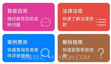 小智调解v1.1.11截图