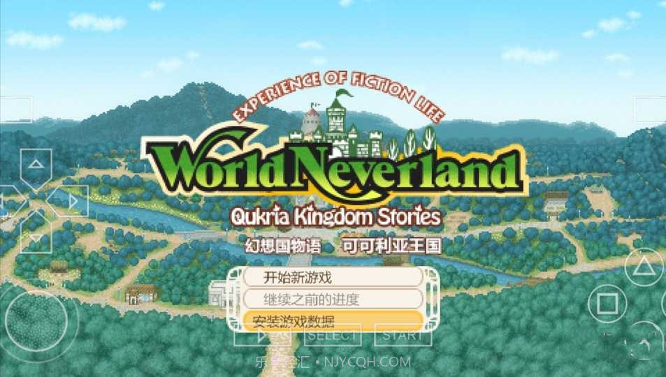 幻想国物语可可利亚王国v2.6截图