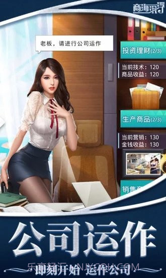 女神盟约之商海沉浮v1.0.14截图