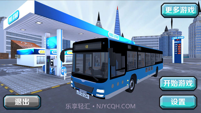 公交车游戏1.7截图